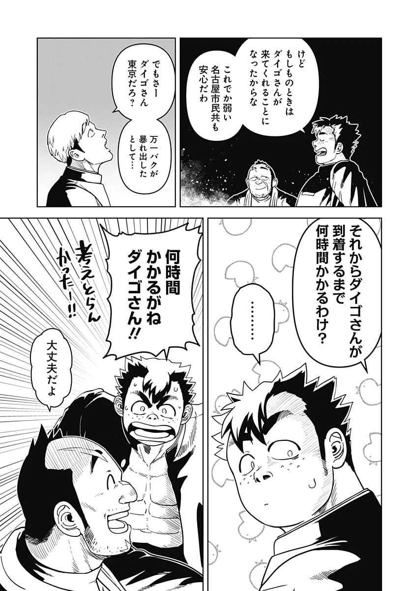 ページ 5 — 第25話