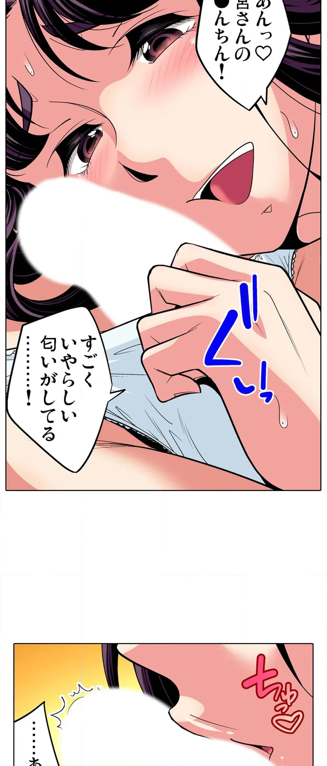 ページ 25 — 第73話