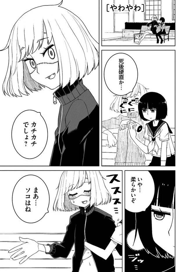 ページ 7 — 第4話