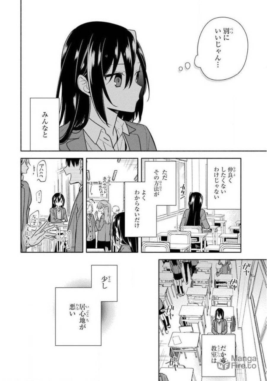 ページ 6 — 第104話