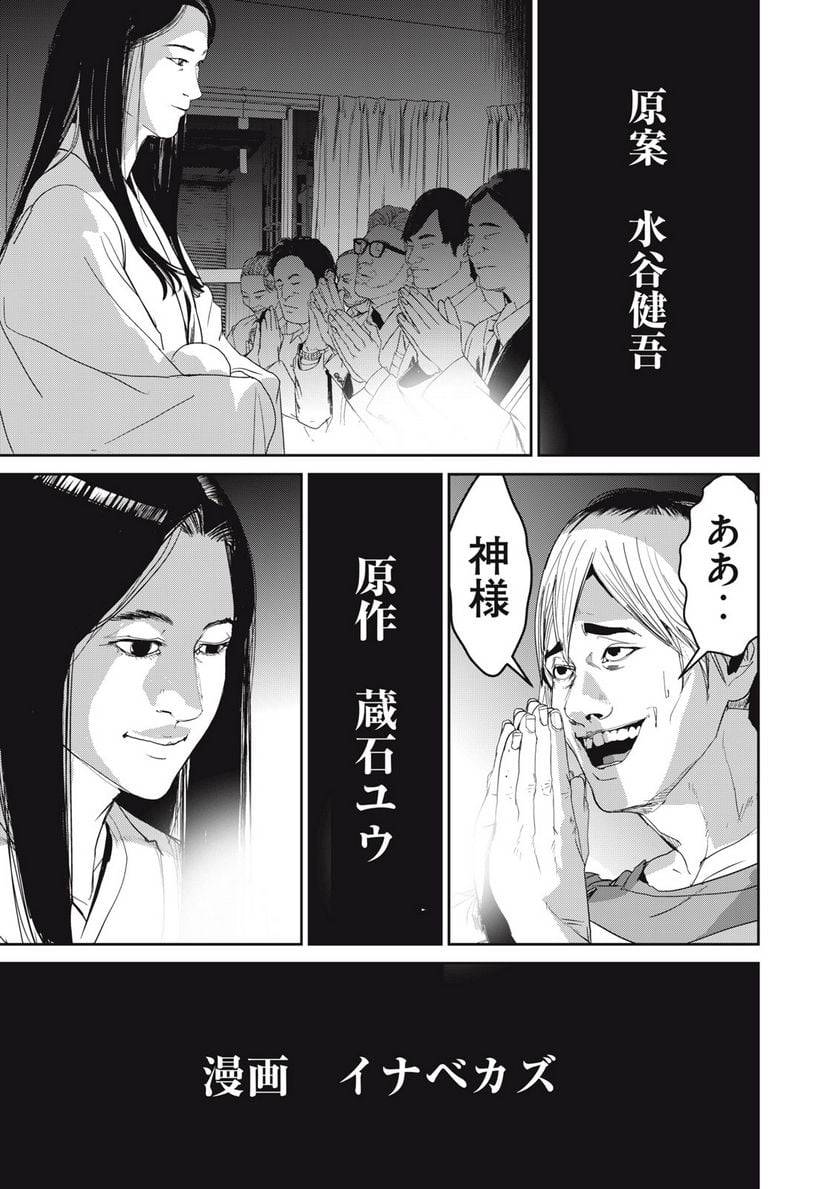 ページ 25 — 第61話