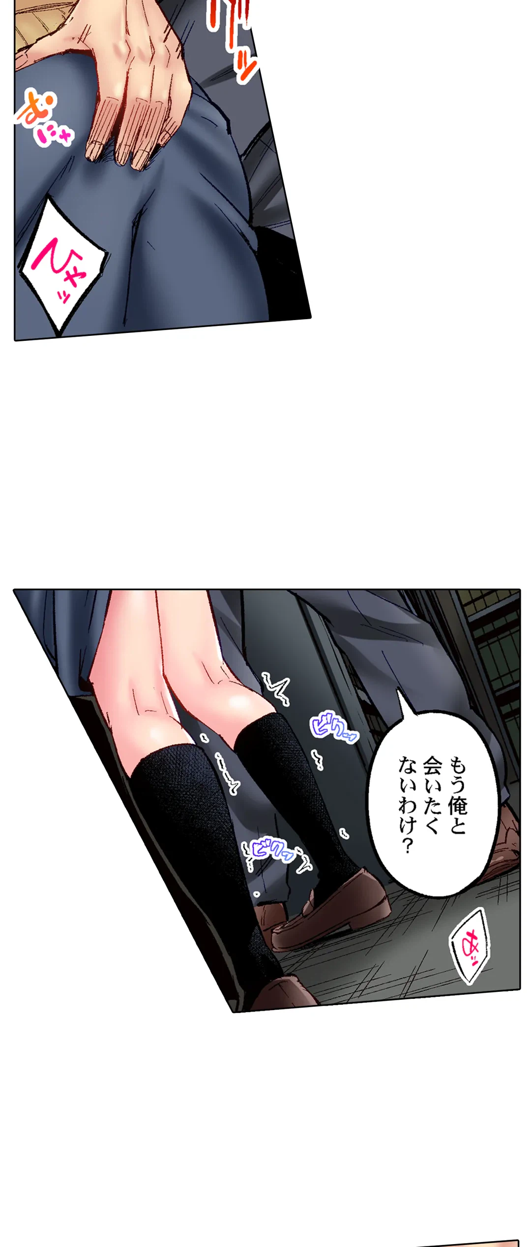 ページ 13 — 第56話
