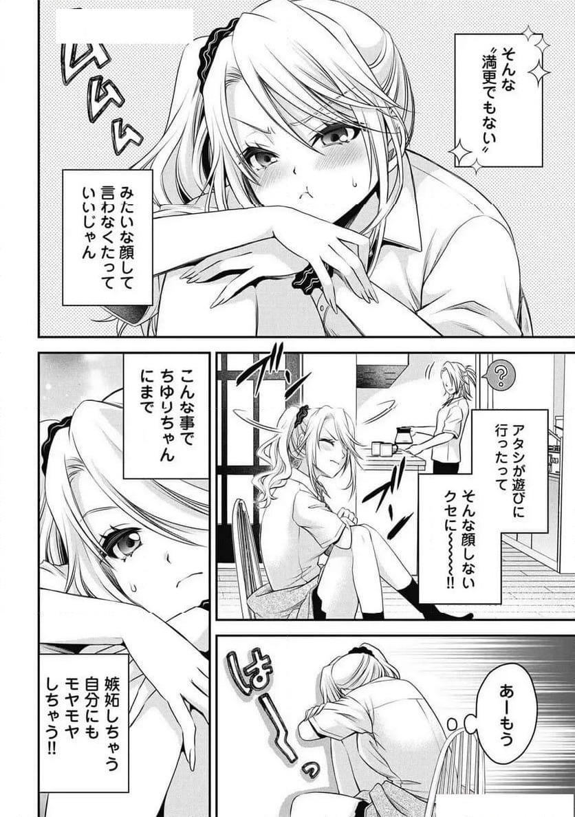 ページ 15 — 第19話