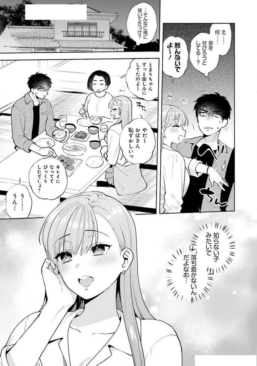 ページ 5 — 第1話