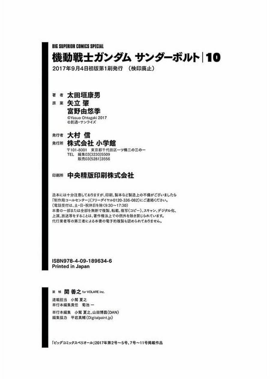 ページ 29 — 第88話