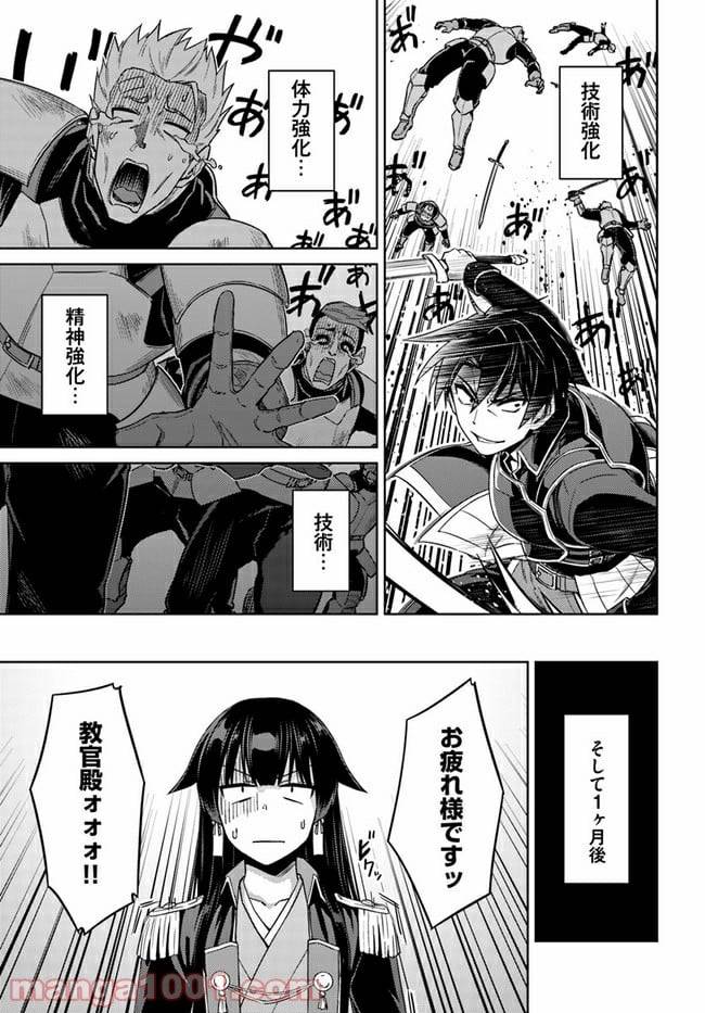ページ 21 — 第42話