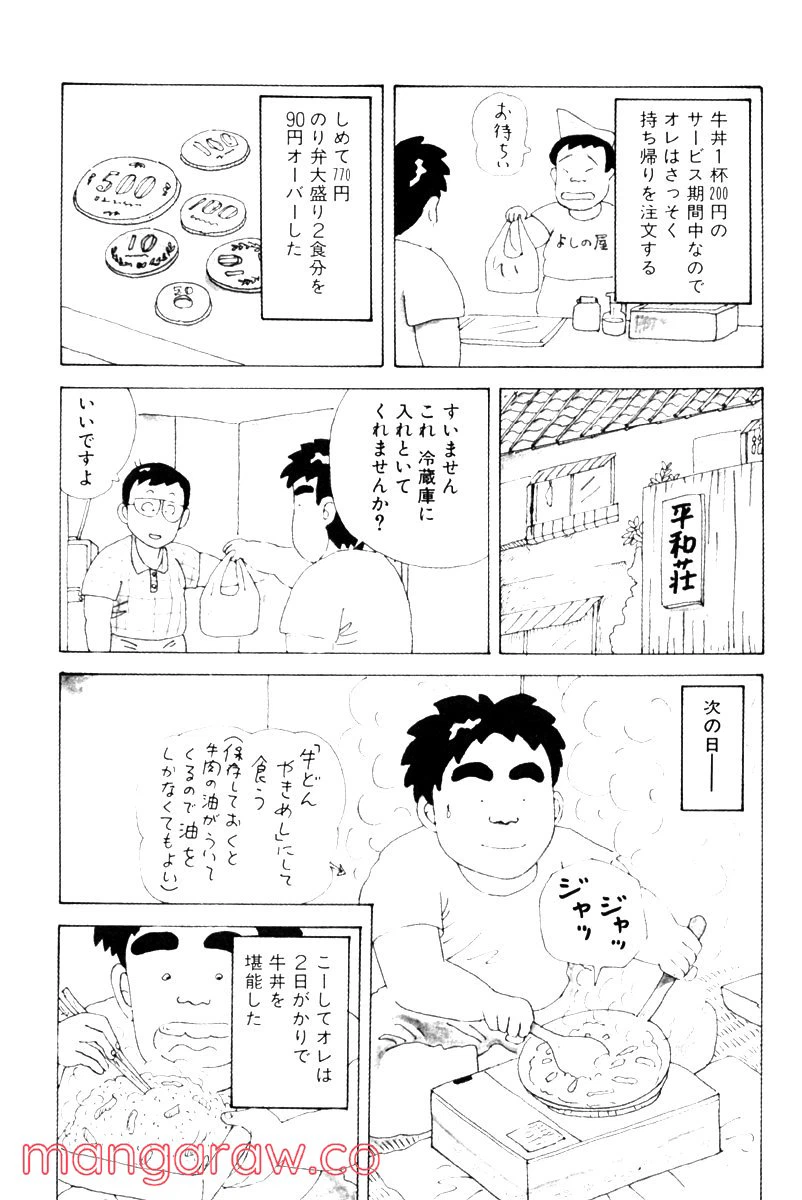 ページ 4 — 第13話