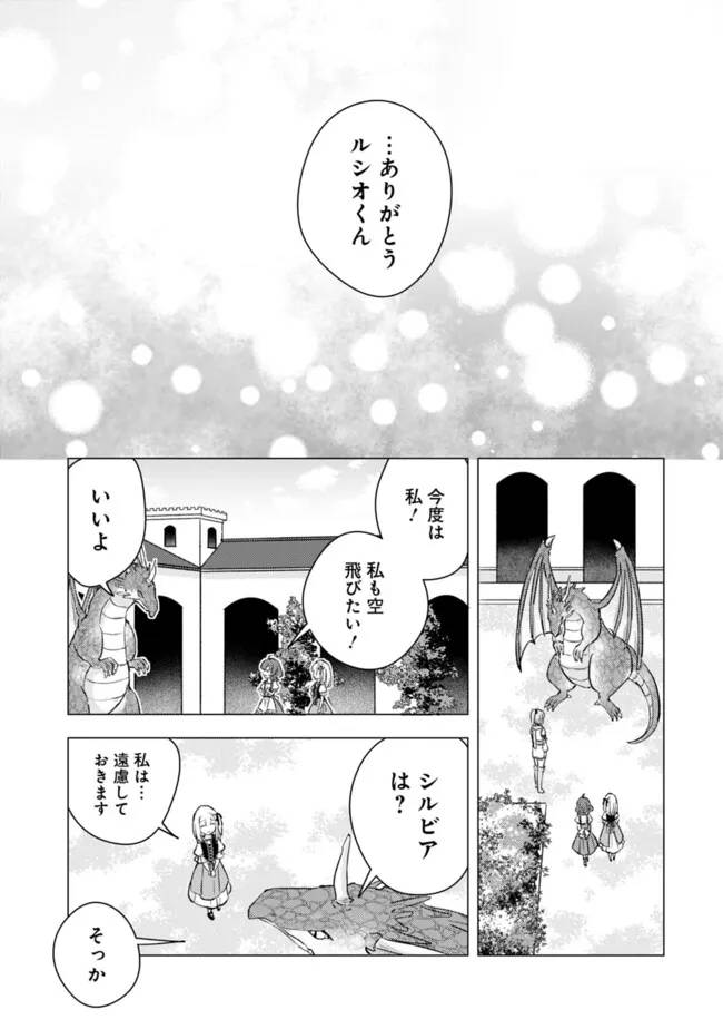 ページ 9 — 第13話