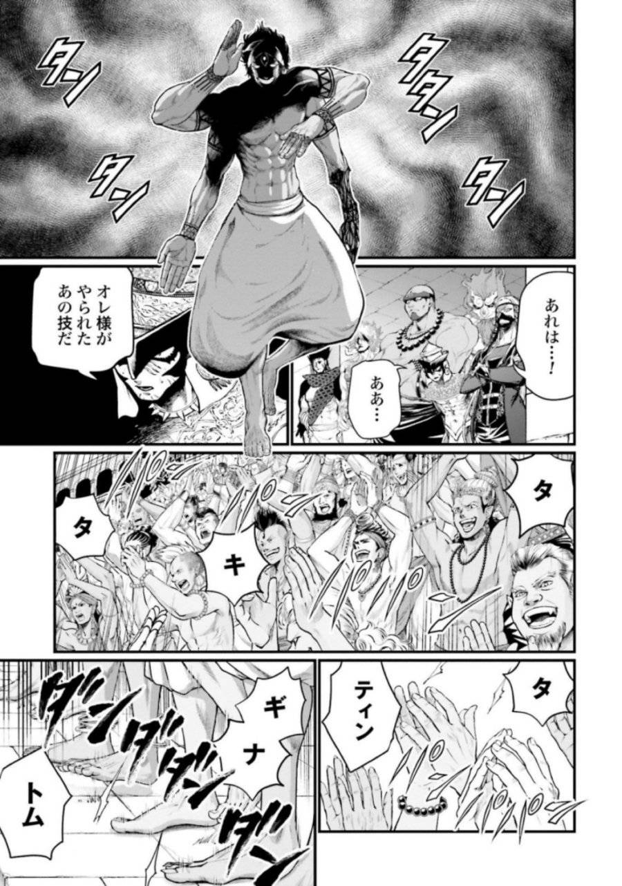 ページ 5 — 第38話