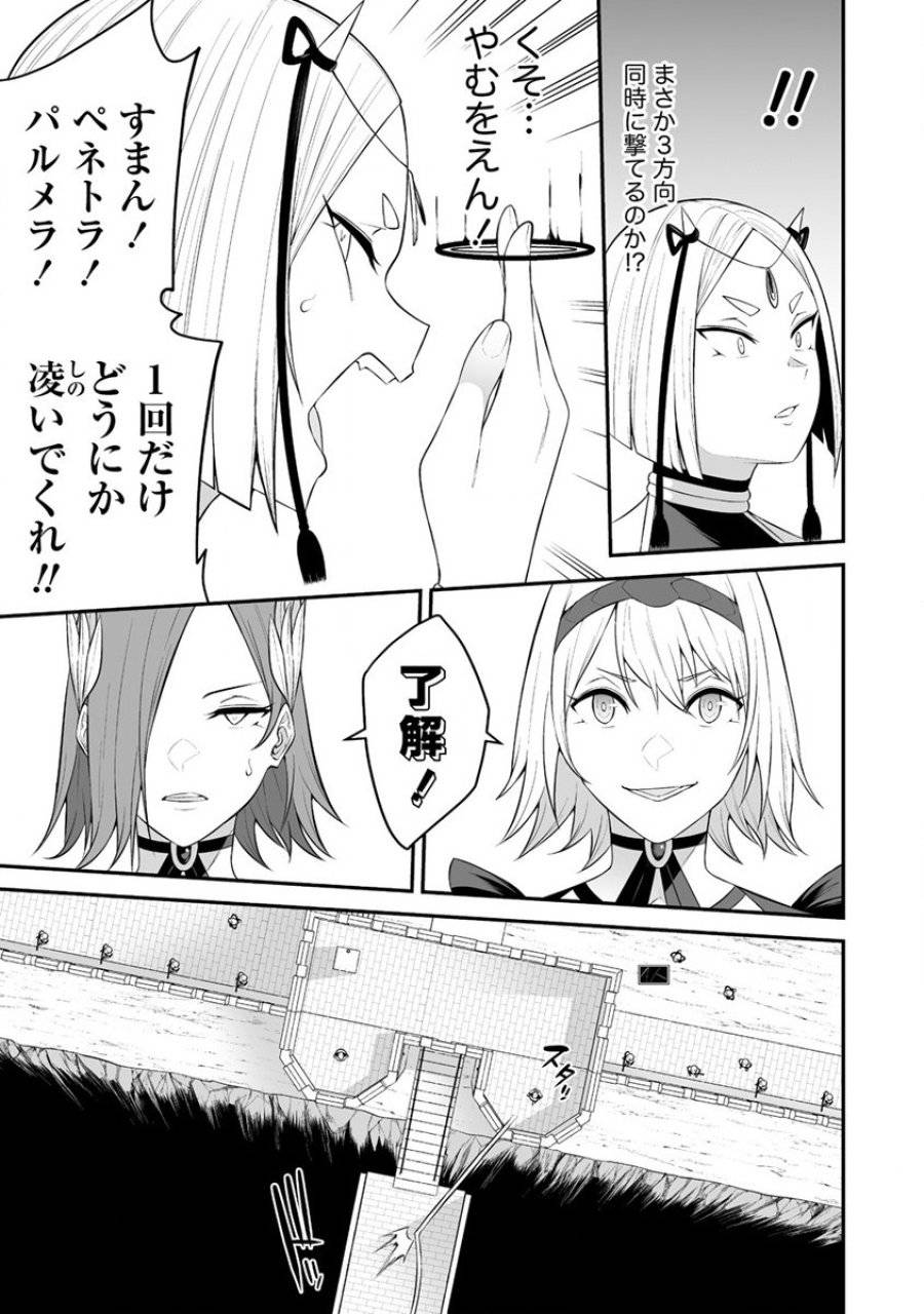 ページ 5 — 第28話