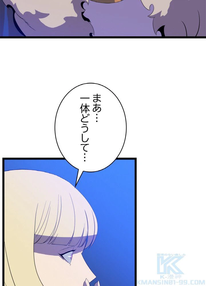 ページ 29 — 第87話