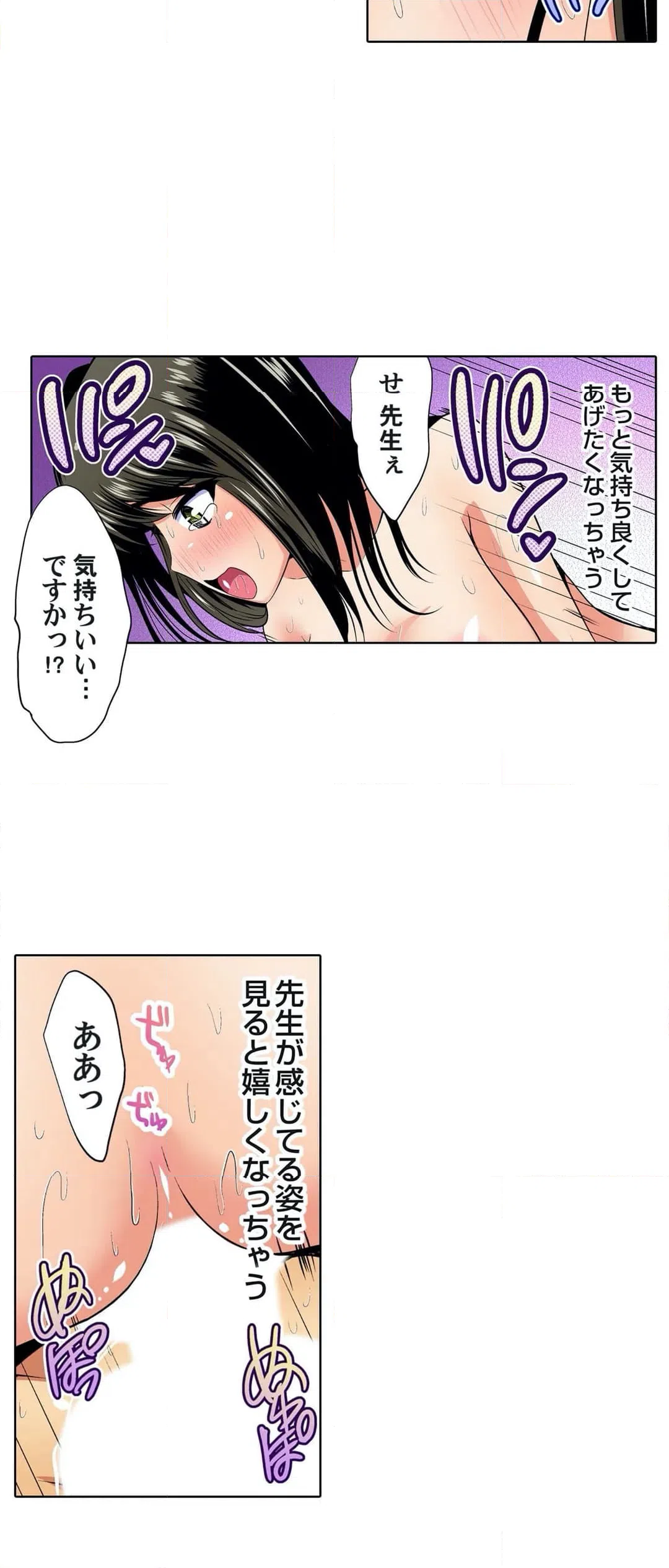 ページ 13 — 第36話