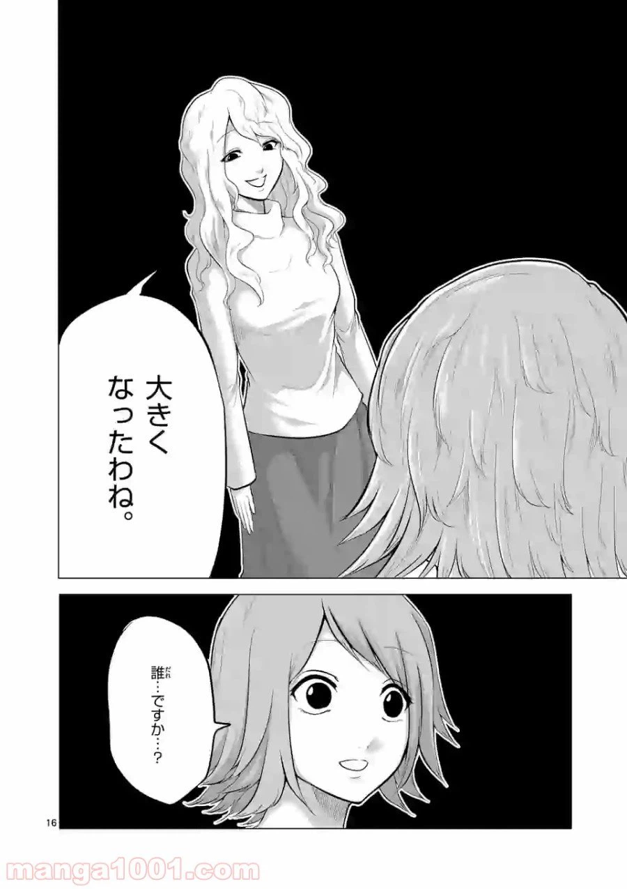 ページ 16 — 第107話