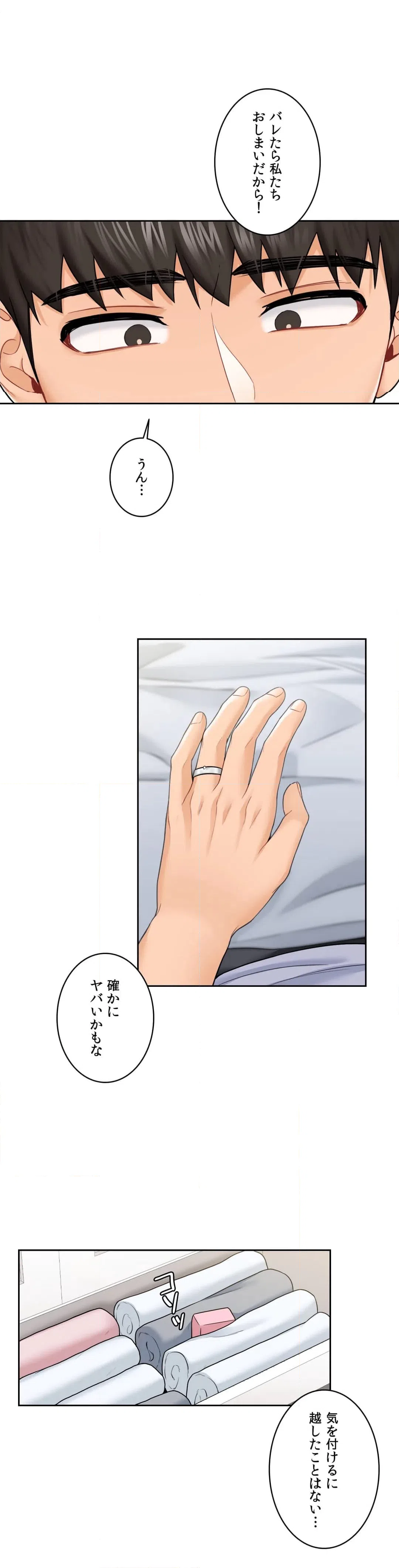 ページ 23 — 第39話