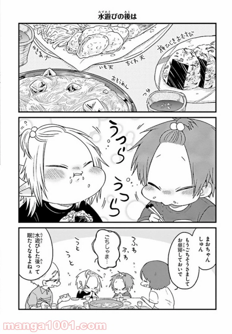 ページ 12 — 第11話