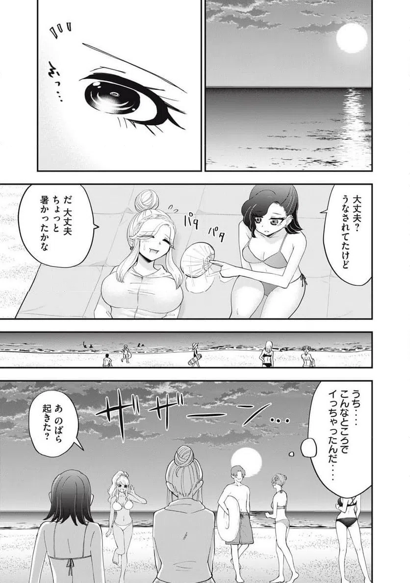 ページ 15 — 第18話