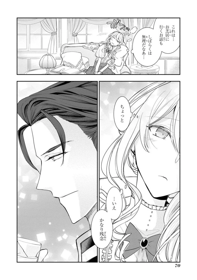 ページ 10 — 第2.3話