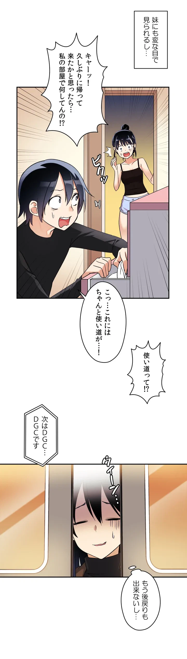 ページ 17 — 第0話