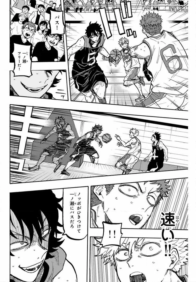 ページ 6 — 第73話