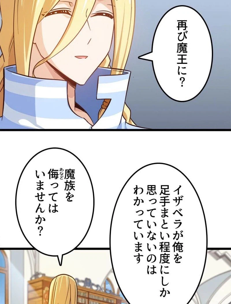 ページ 22 — 第109話