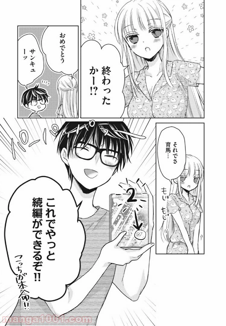 ページ 15 — 第43話