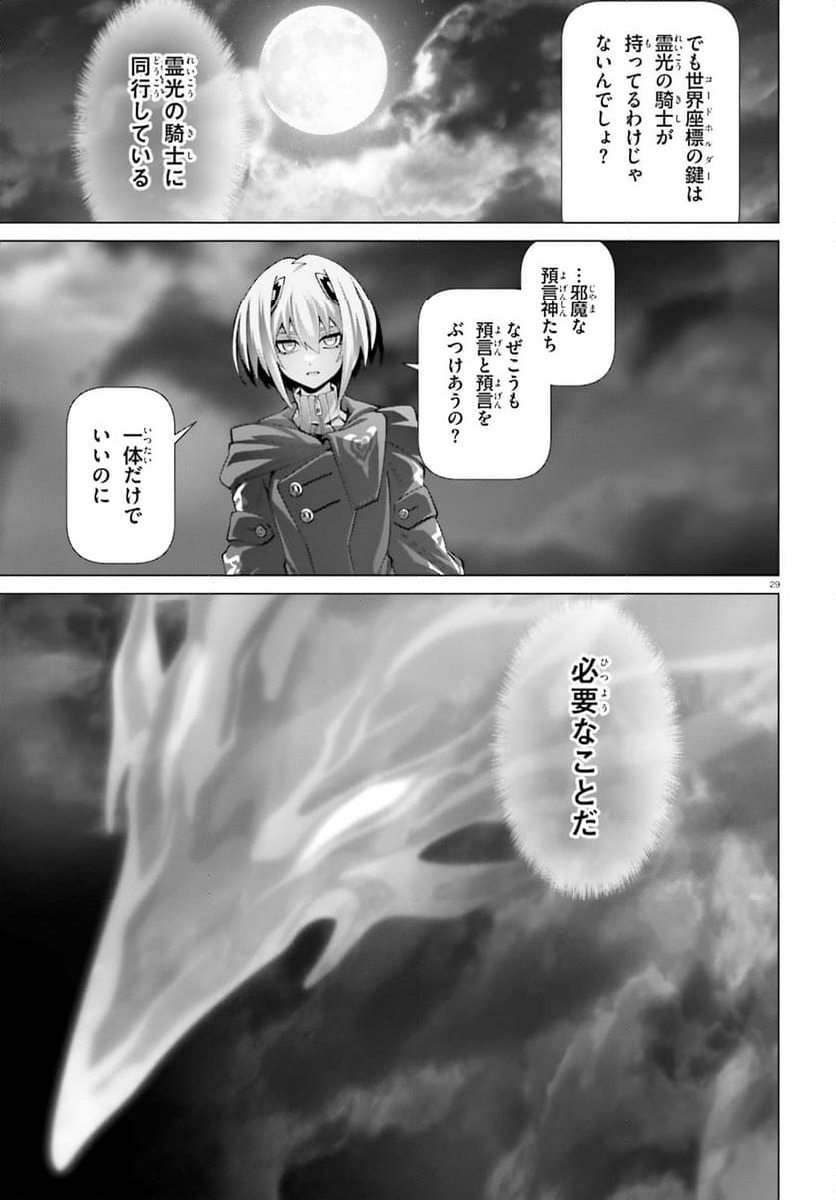 ページ 45 — 第53話