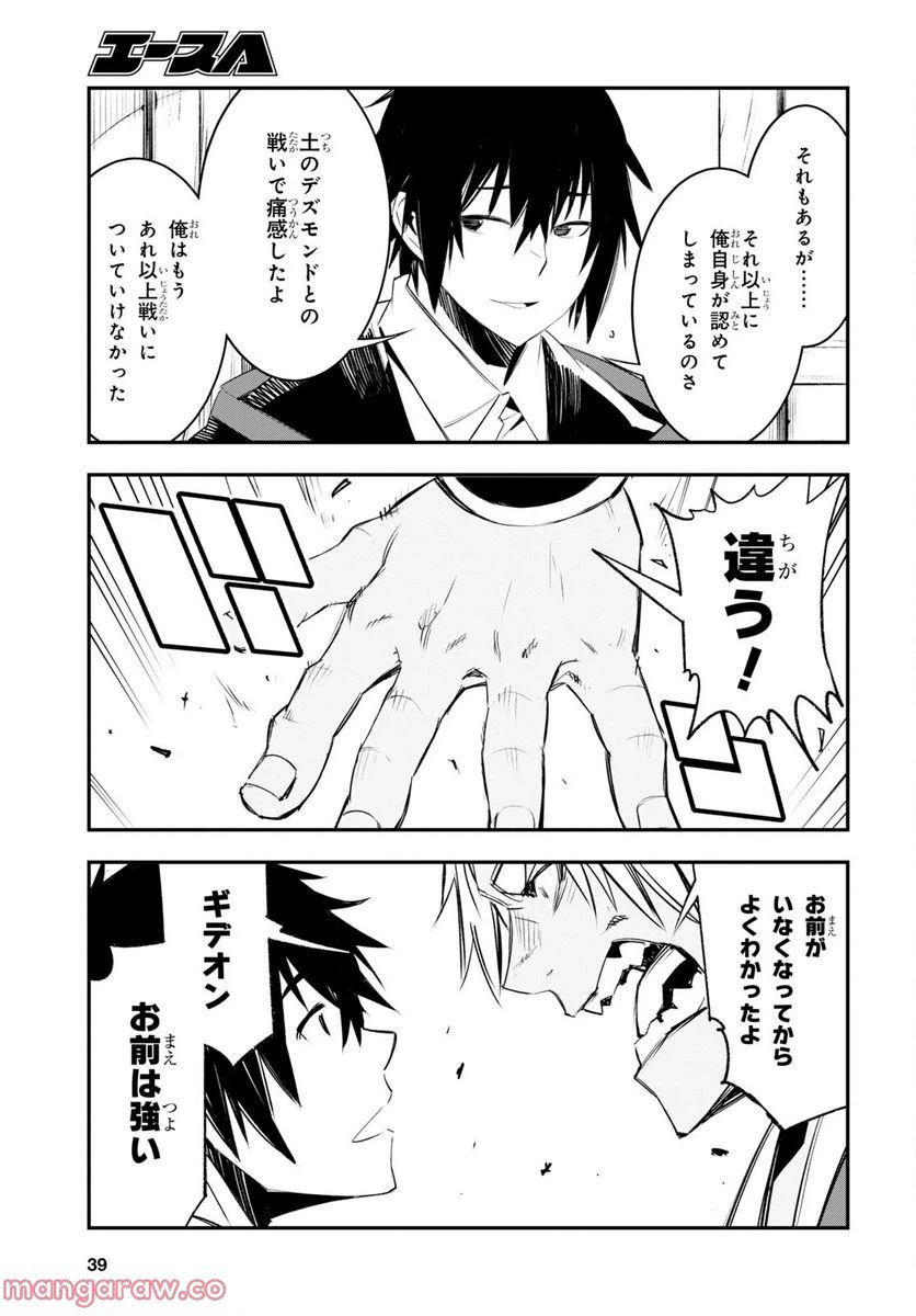 ページ 24 — 第52話