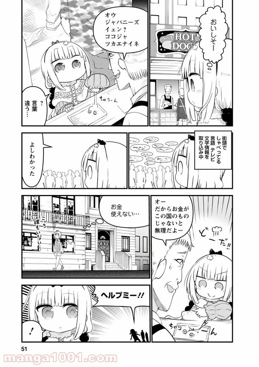 ページ 3 — 第62話