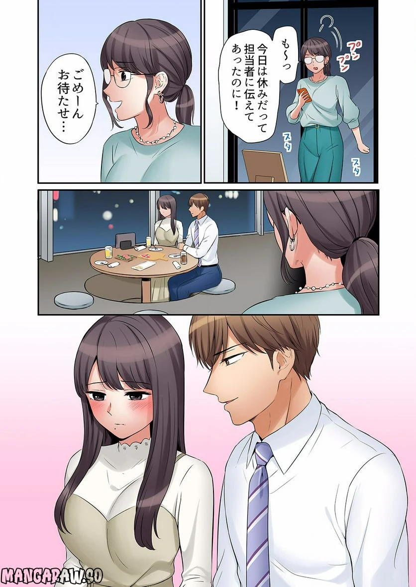 ページ 7 — 第16話