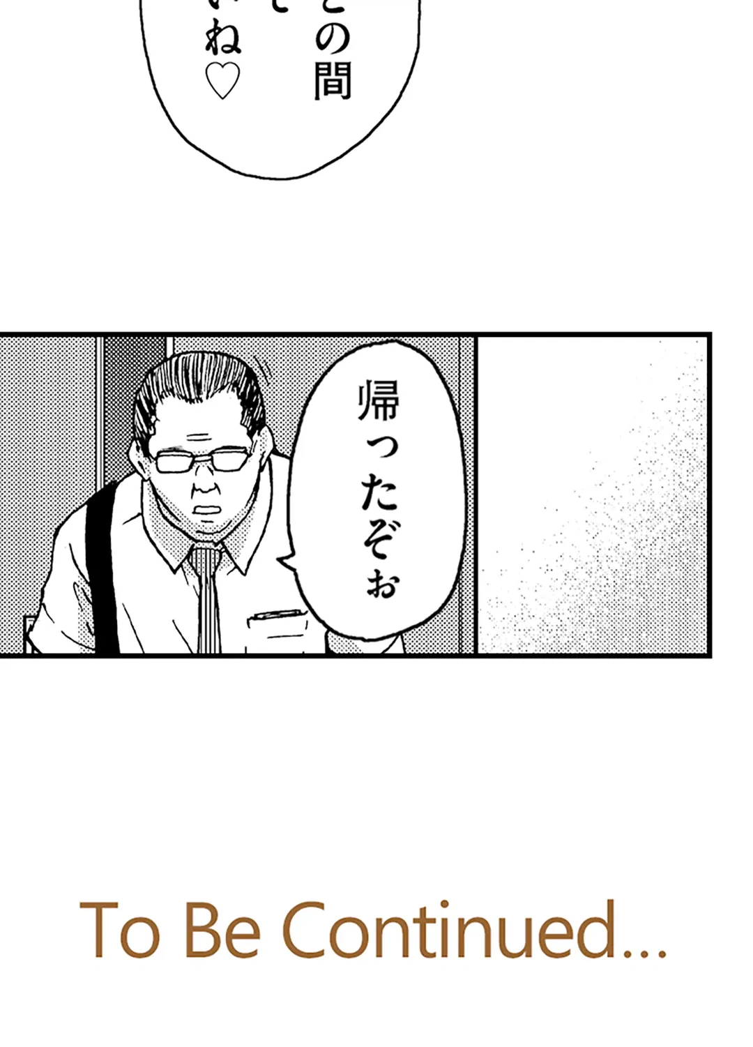 ページ 46 — 第11話