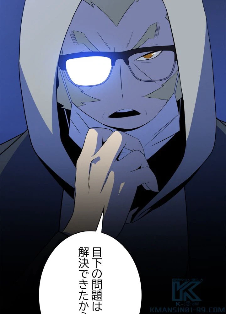 ページ 11 — 第116話