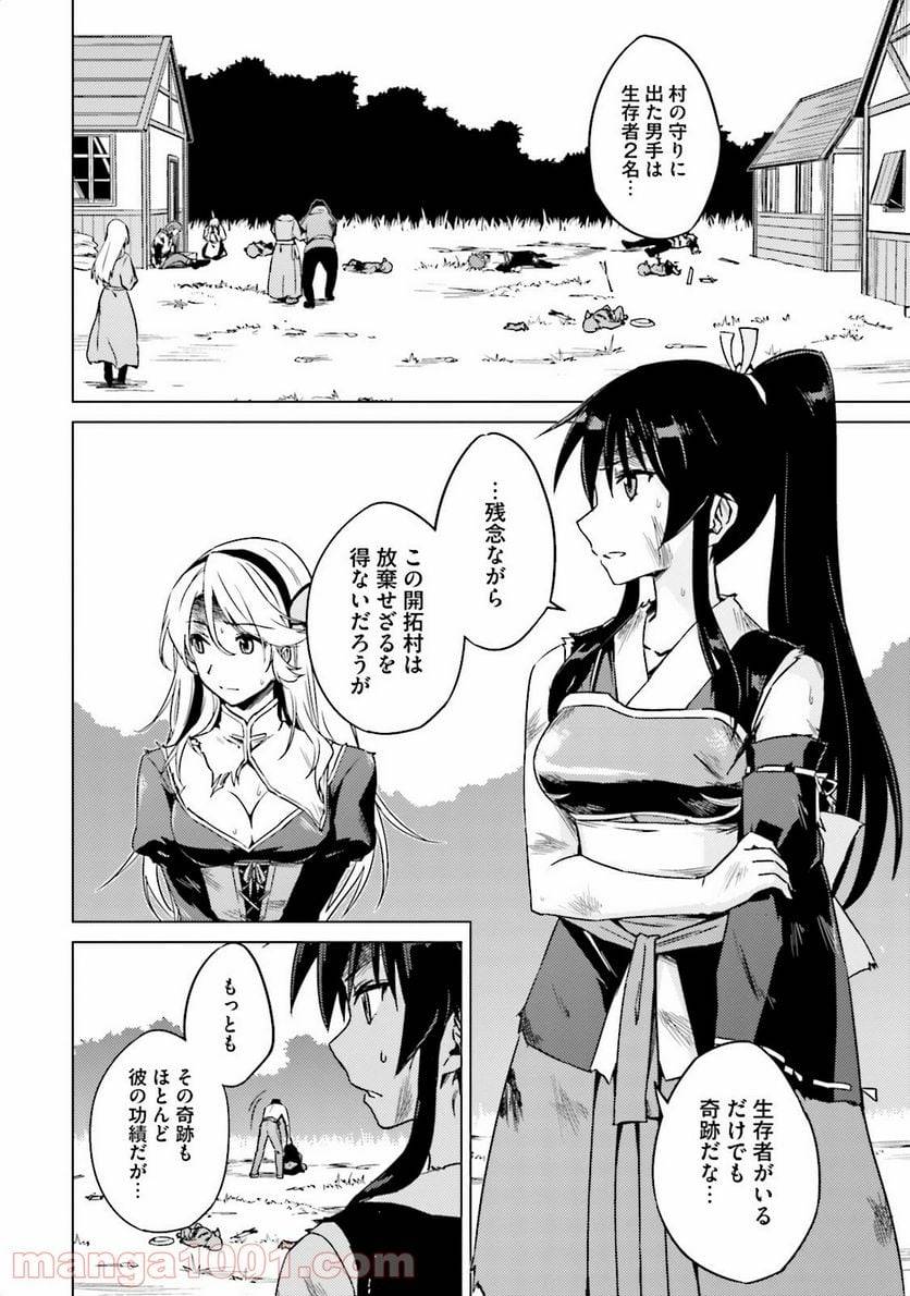 ページ 9 — 第4話
