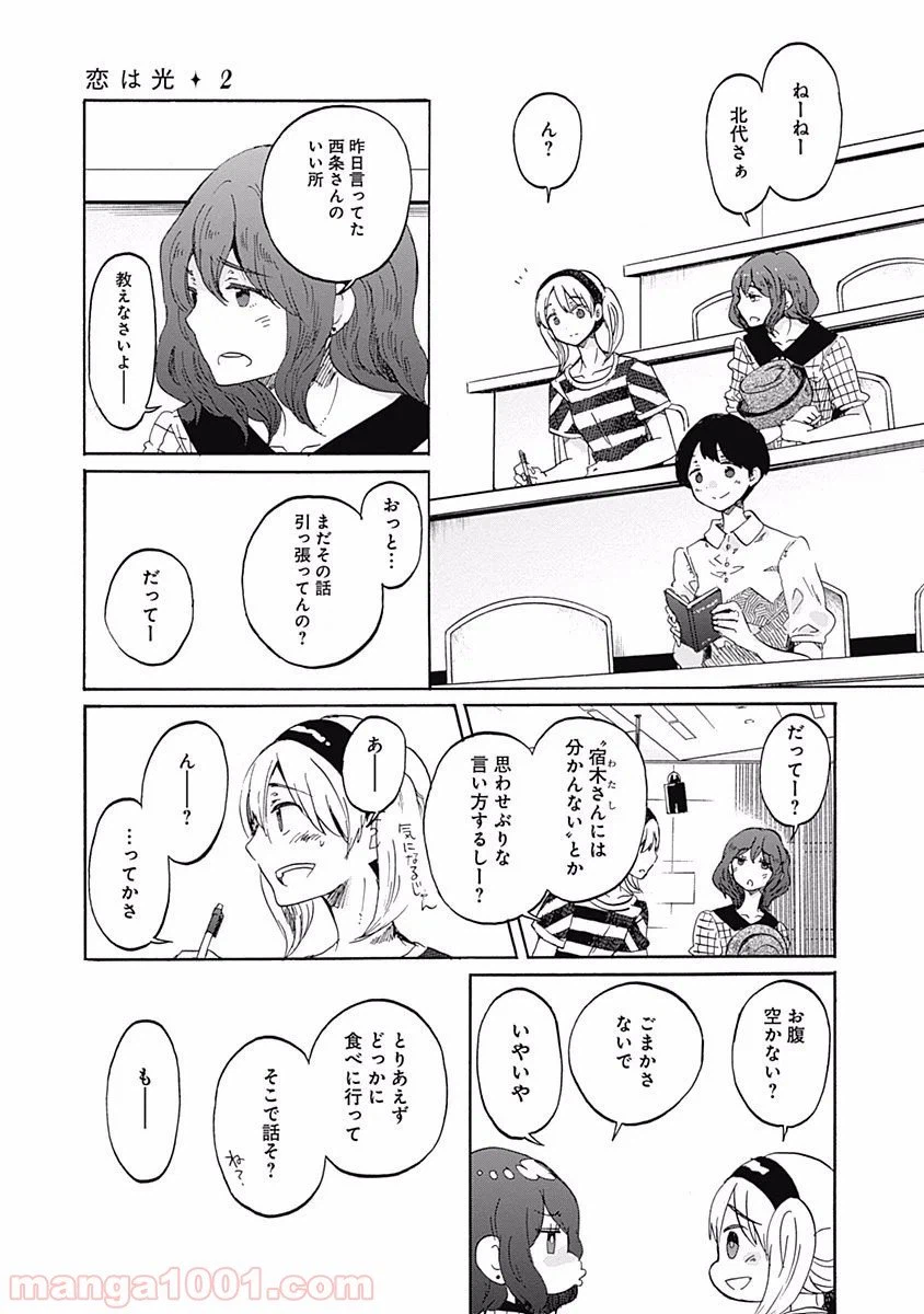 ページ 7 — 第12話