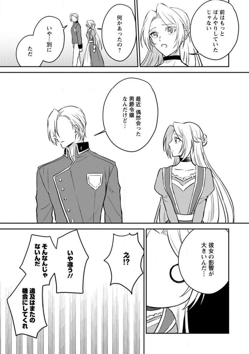 ページ 7 — 第10.3話