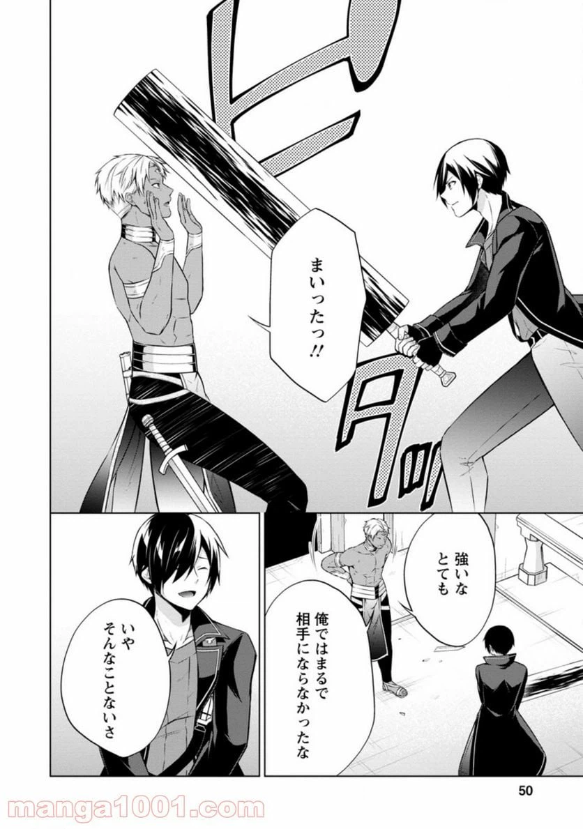 ページ 12 — 第42.1話