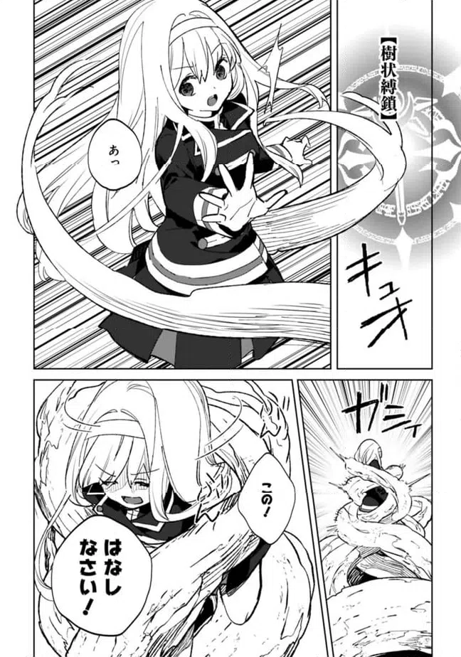 ページ 6 — 第27.1話