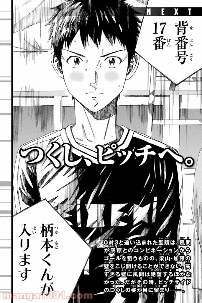 ページ 22 — 第214話