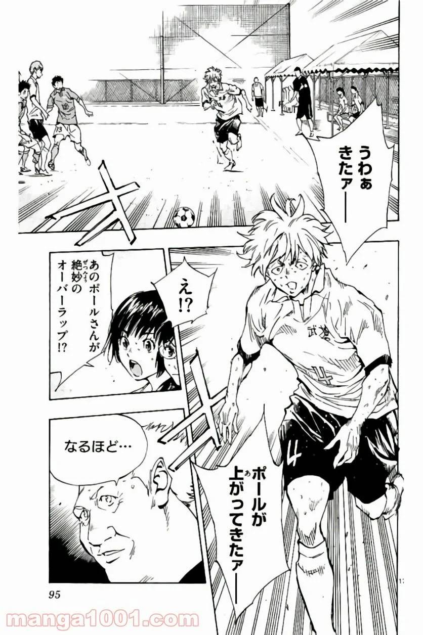 ページ 17 — 第172話