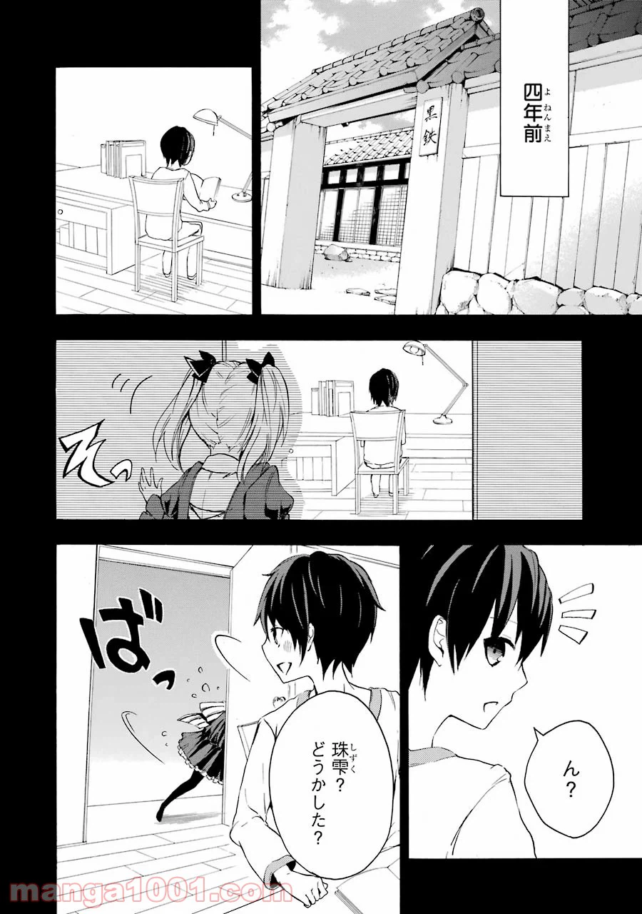 ページ 22 — 第4話