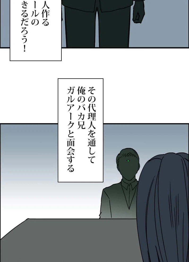 ページ 3 — 第136話