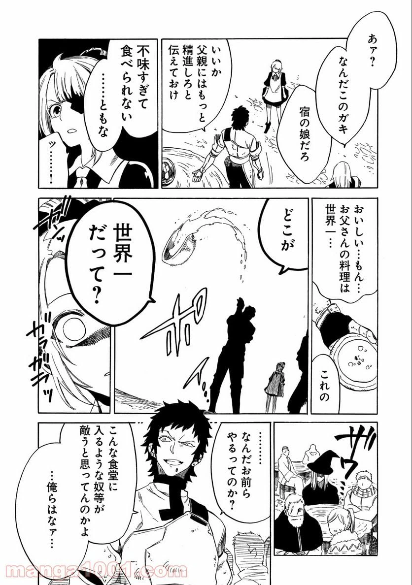 ページ 16 — 第5話