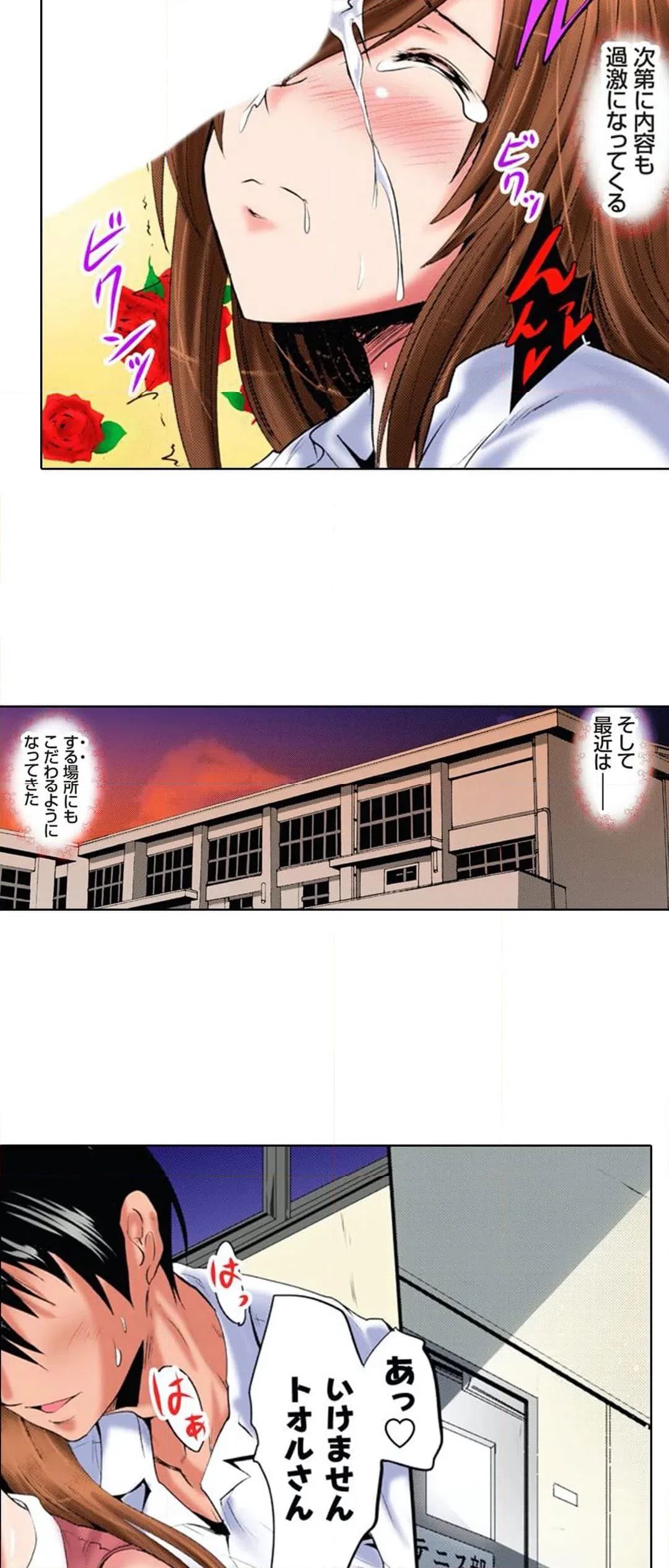 ページ 19 — 第18話