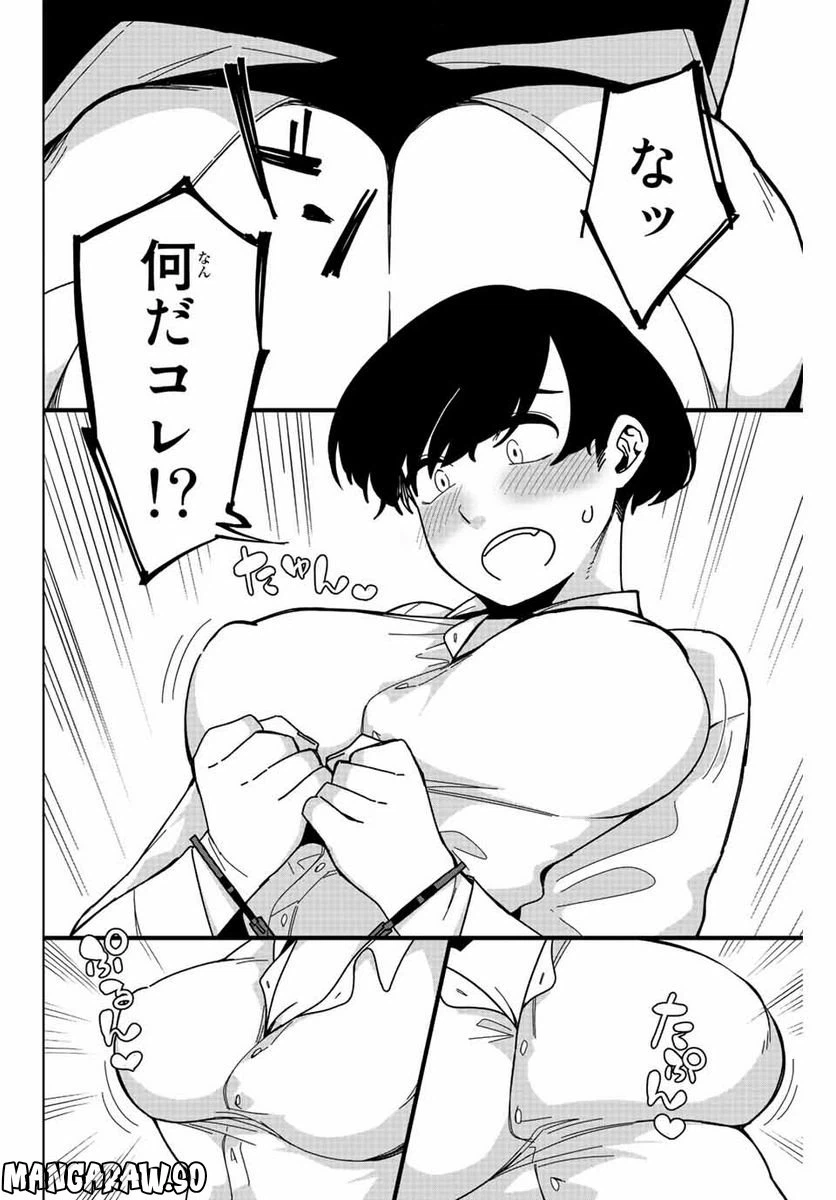 ページ 26 — 第1話