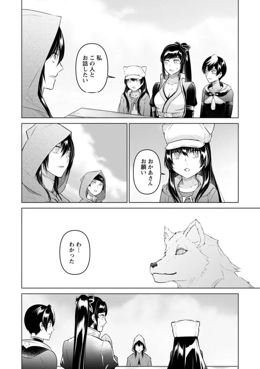 ページ 7 — 第40.2話