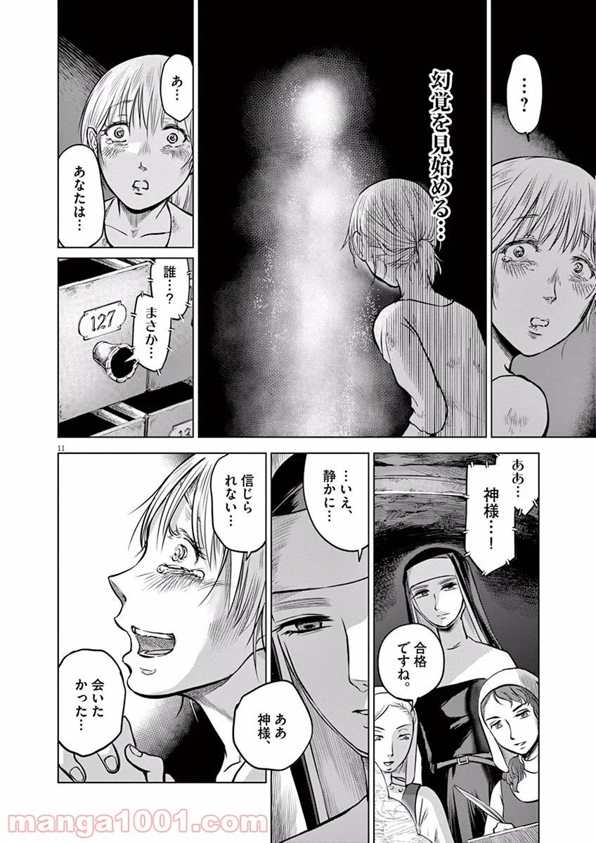 ページ 12 — 第12話