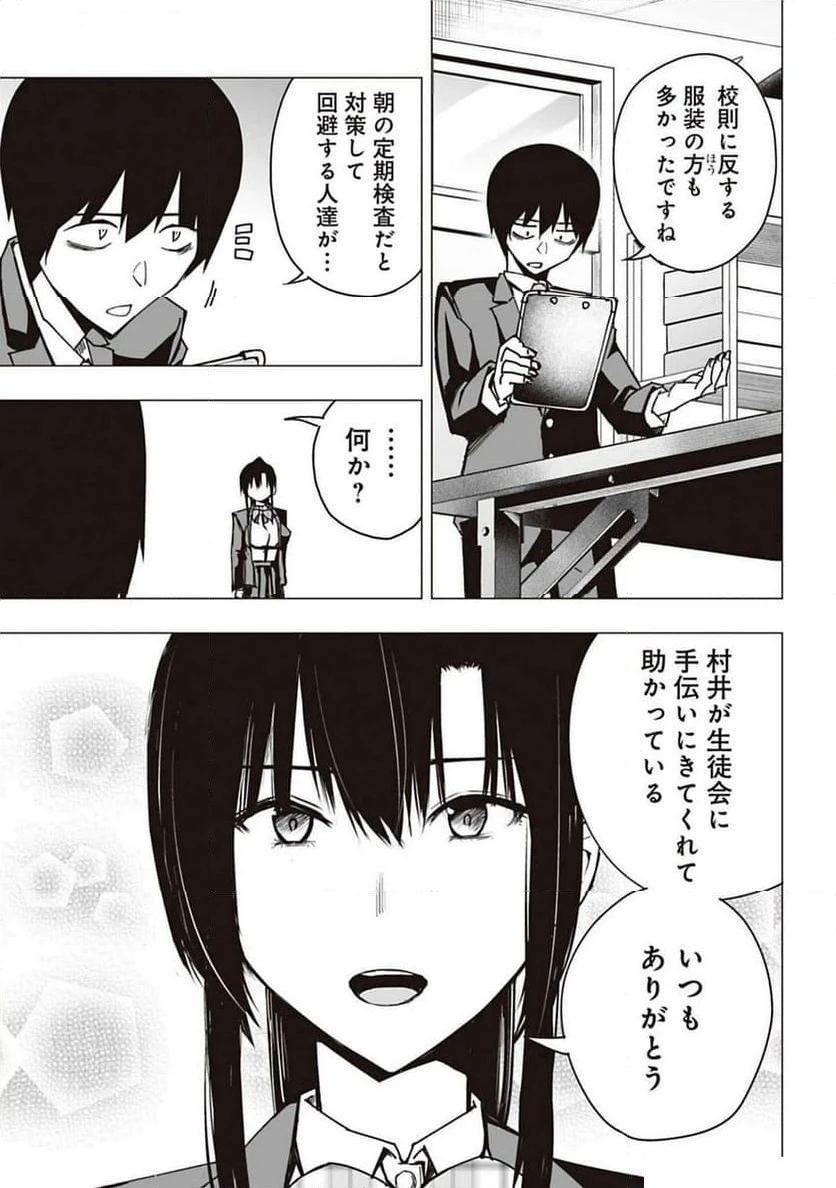 ページ 15 — 第1話