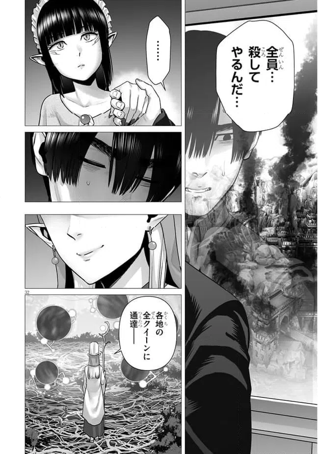 ページ 16 — 第10.2話