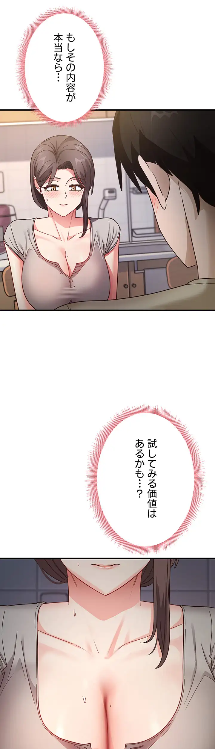 ページ 5 — 第12話