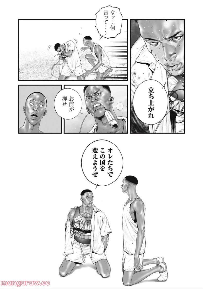 ページ 10 — 第49話