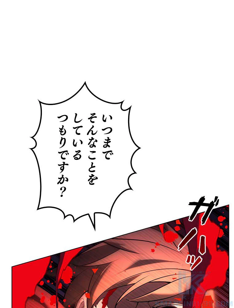 ページ 26 — 第141話